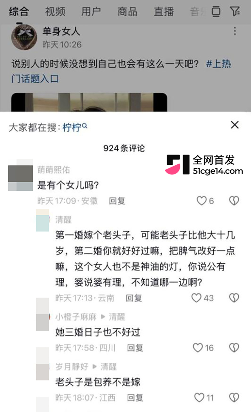 抖音54万粉网红柠柠的良家人被爆当小三33拷贝